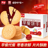 嘉士利饼干早餐饼干红枣味1000g/盒送礼提手零食送礼礼盒代餐食品
