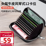 第九城(V.NINE)头层牛皮卡包男士多卡位卡套防盗刷商务名片夹防消磁驾驶证套零钱包送老公送男友生日礼物情人节新年礼物 黑色