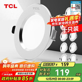TCL筒灯LED铝合金客厅嵌入式吊顶天花灯5瓦三色 开孔7.5-9cm 10只装