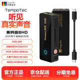 节奏坦克奏鸣曲BHD 真平衡双解码4.4+3.5mm/电脑usb声卡/解码耳放小尾巴转接线 可调增益【安卓typec线版】