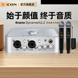 艾肯iCON 4nano外置声卡+WM2.2一拖二无线麦直播套餐主播直播喊麦手机电脑专业录音k歌iCON声卡