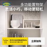 宜家（IKEA）瓦瑞拉家用搁板厨房置物架柜子分层置物收纳多功能架子 32x28x16cm