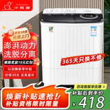 小鸭洗衣机半自动双桶双缸家用大容量小型租房宿舍波轮脱水甩干两用双杠省电老式强动力易操作以旧换新 15.5公斤 双缸 洗10+脱5.5 强劲电机终身联保