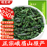 福茗源 茶叶 花草茶 小叶苦丁茶叶 新茶峨眉山青山绿水嫩芽单叶袋装250g