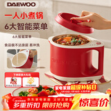大宇（DAEWOO）电煮锅 智能小电锅多功能电热锅电饭煲宿舍小煮锅学生泡面小圆锅迷你一人用单人电火锅FB31-FGH