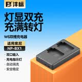 沣标（FB）NP-BX1双槽座充For索尼黑卡RX100M2 M3 M4 RX1 RX1R HX300电池充电器