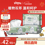 舒洁湿厕纸100抽*3包家庭装洋甘菊+芦荟精华洁厕湿巾湿纸巾厕纸