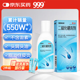 三九医药 999旭发二硫化硒洗剂2.5%二硫化硒洗发水去屑止痒脂溢性皮炎毛囊炎洗头膏非酮康唑