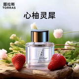 图拉斯（TORRAS）车载香薰 车载香水补充液 F26&CF12汽车香水替换装【心柚灵犀】