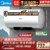 美的（Midea）储水式电热水器电家用50升以旧换新国家补贴2200W速热一级能效加长防电墙F5021-X1(S)【全新升级】
