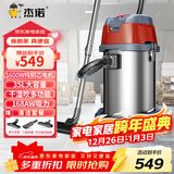 杰诺1600W大功率干湿吹三用桶式吸尘器家用商用车用办公室地毯洗车店JN603S