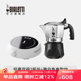 比乐蒂（Bialetti）【官方正品】摩卡壶 双阀高压手冲咖啡壶意式浓缩手动咖啡机送礼 2杯份+2.0电陶炉(雅白色) 双阀
