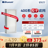 布鲁雅尔（Blueair） 空气净化器过滤网滤芯 复合滤网适用303+/303/270E/203 400系列粒子滤网