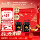 Karibee蜂蜜礼盒 送长辈实用 澳洲原装进口 麦卢卡级TA20+新年礼物250g*2