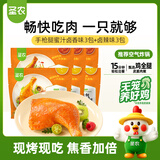 圣农手枪腿蜜汁3包卤辣3包烤全腿冷冻半成品大鸡腿180g*6包 源头直发