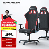 迪锐克斯 方程式系列 迪锐克斯电竞椅电脑椅人体工学椅子游戏椅办 黑红/布艺