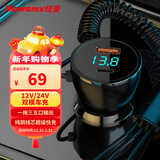 纽曼车载充电器type-c点烟器超级快充带伸缩线一拖三转换器插头适用苹果16华为/小米