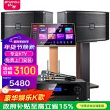 山水（SANSUI） FK-101家庭ktv音响 K歌套装 卡拉ok 大功率功放 家用卡包音箱 家庭影院 点歌机唱K设备12吋 黑FK101五喇叭+功放+U段麦+3T