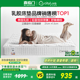 喜临门床垫城市爱情大白垫乳胶椰棕床垫独袋弹簧海绵垫子床架软硬两用 乳胶+独袋+椰棕(厚21cm) 1.8*2米