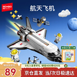 森宝积木拼装宇宙火箭玩具航天飞机男孩生日新年礼物 航天飞机203387