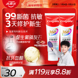 高露洁（Colgate）360°Pro免疫球蛋白抗敏护龈修护美白脱敏牙膏200g多效缓解牙敏感