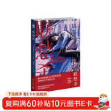 西泽保彦作品：联愁杀 小说 新本格推理巨匠西泽保彦 逻辑创作的宇宙元点 推理论战 多重解答 连续反转 独家收录西泽保彦创作感想《第三十三年的后记》