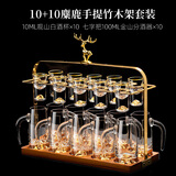 卢咖芮斯蓝山金山白酒杯套装家用分酒器带架子轻奢高端烈酒杯子一口杯 金山分酒器*10+金山子弹杯*10+麋鹿手提杯架