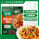 家乐调味酱系列 香辣爆炒海鲜调味料 80g 炒花蛤炒蟹调味料速食调料