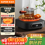 苏泊尔（SUPOR）电陶炉 煮茶器 不挑器具 烧水壶 泡茶煮茶炉 家用小型电磁炉 DTL02【不含茶壶】 可搭0.55L壶