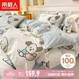 南极人A类抗菌纯棉四件套 100%全棉卡通儿童床上用品套件 1.5米床单被套