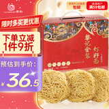 黎记面条 虾子面1000g 港式竹升面挂面云吞面手工面非油炸整箱 礼盒装