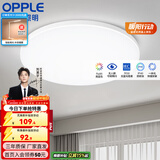 欧普照明（OPPLE） LED 过道吸顶灯具卧室阳台灯玄关灯饰 现代简约YT 升级呵护光【全白-卧室灯】