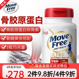 MoveFree 维骨力软骨素精华高浓缩骨胶原蛋白片氨糖软骨素搭档Ultra快速修复旭福美国进口