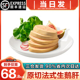 海泽鲜 AAA级法式鹅肝切片 新鲜原切真空装 宝宝婴儿辅食肥鹅肝 鹅肝切片250克 净重（3-5片）