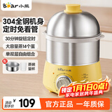 小熊（Bear）煮蛋器家用双层定时304不锈钢蒸蛋器自动断电蒸鸡蛋羹蒸蛋器可定时高温断电保护蒸锅 双层 带碗ZDQ-A14X2