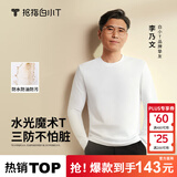 拇指白小T【李乃文三防T】二代长袖t恤男士2025秋冬纯棉t恤女白小丅打底衫 三防-白色男款 2XL