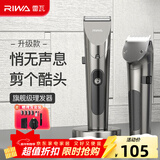 雷瓦（RIWA）理发器电推剪 成人婴幼儿家用电推子强劲动力全身水洗电动剃头刀升级可变速RE-6305 家庭适用套餐（标配）