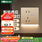 NVC雷士电工开关插座 五孔插座带人体感应 地脚灯夜灯86型插座面板 N25香槟金