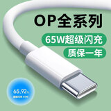 途州适用oppo数据线65W/80W/100W/67W超级闪充Reno5/6/7/4Pro手机充电线findX快充typec一加真我闪充线 闪充数据线【两条】 1.5m
