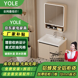 YOLE奶油风蜂窝铝合金浴室柜组合洗手盆洗脸盆柜陶瓷一体盆卫浴洗漱台 60CM 奶油色-智能半封圆弧镜柜