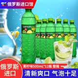 莱清柠 俄罗斯进口莱蒙汽水原装柠檬薄荷味汽水果味碳酸饮料 青柠味500mL*12瓶 整箱