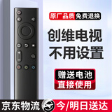 适用原装创维电视机遥控器通用skyworth酷开电视不用设置直接使用 YK-6800J红外款【京仓发货】