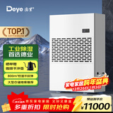 德业（Deye）除湿机/抽湿机 除湿量400升/天 适用800平方米 地下停车库吸湿器工商业车间仓库干燥机DY-6400/A