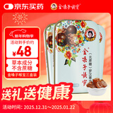金嗓子喉宝罗汉果含片22.8g*3盒无蔗糖12粒/盒护嗓送教师朋友老师主播