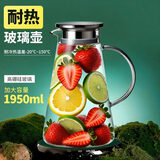 青苹果耐热玻璃凉水壶1.95升大容量 可加热烧水壶 泡茶煮凉茶壶冷水壶
