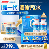 汤臣倍健液体钙dk400粒 维生素d维生素k2成人女士钙片中老年人补钙