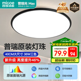 四季沐歌（MICOE）照明吸顶灯led卧室灯具套餐全屋客厅灯饰阳台过道餐厅简约灯具