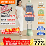 苏泊尔（SUPOR）挂烫机家用双杆大功率手持电熨斗杀菌全自动蒸汽挂烫机立式商用服装店熨烫机205A