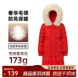 千仞岗冬季女士中长款羽绒服女百搭休闲时尚冬装保暖防寒服毛领连帽外套 活力红 M (165) 卡码建议选大码