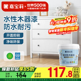 嘉宝莉水性木器漆改色家具翻新漆衣柜木门改色油漆环保涂料 白色3kg